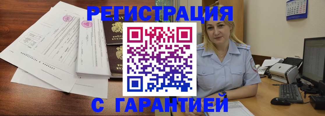 регистрация в Слободской