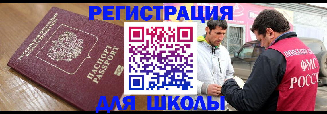 прописка 2025 в Слободской