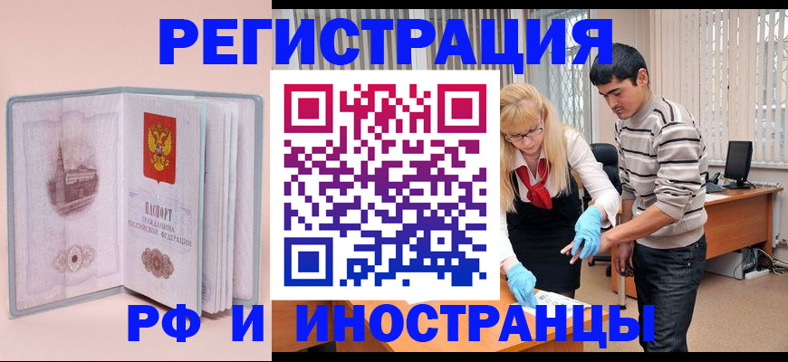 временная регистрация недорого в Слободской