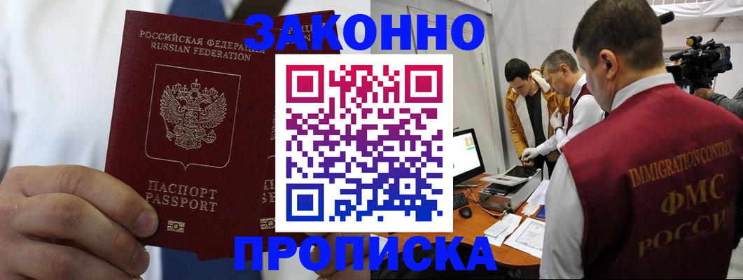 временная регистрация в Слободской