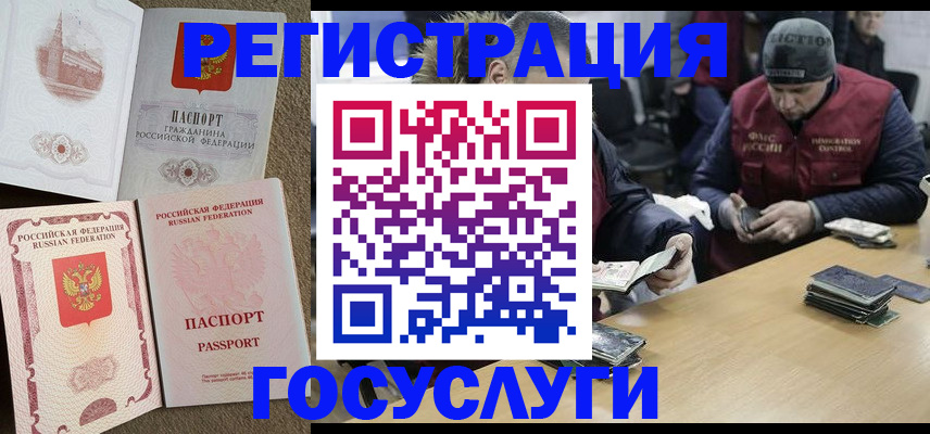 прописка иностранных граждан в Слободской