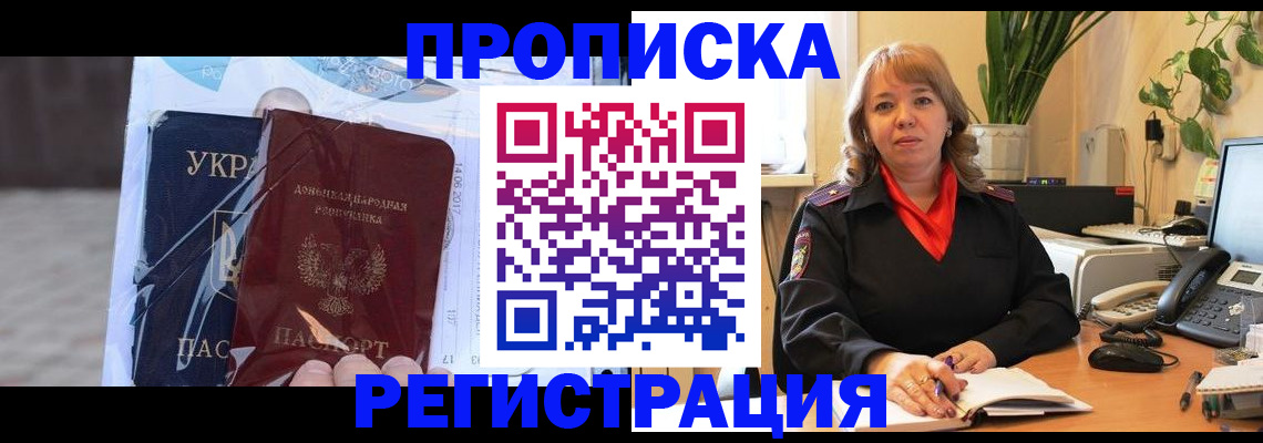 прописка в квартире в Слободской